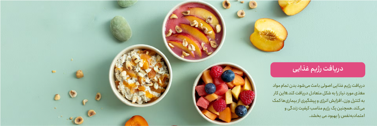 Nutrition Clinic
